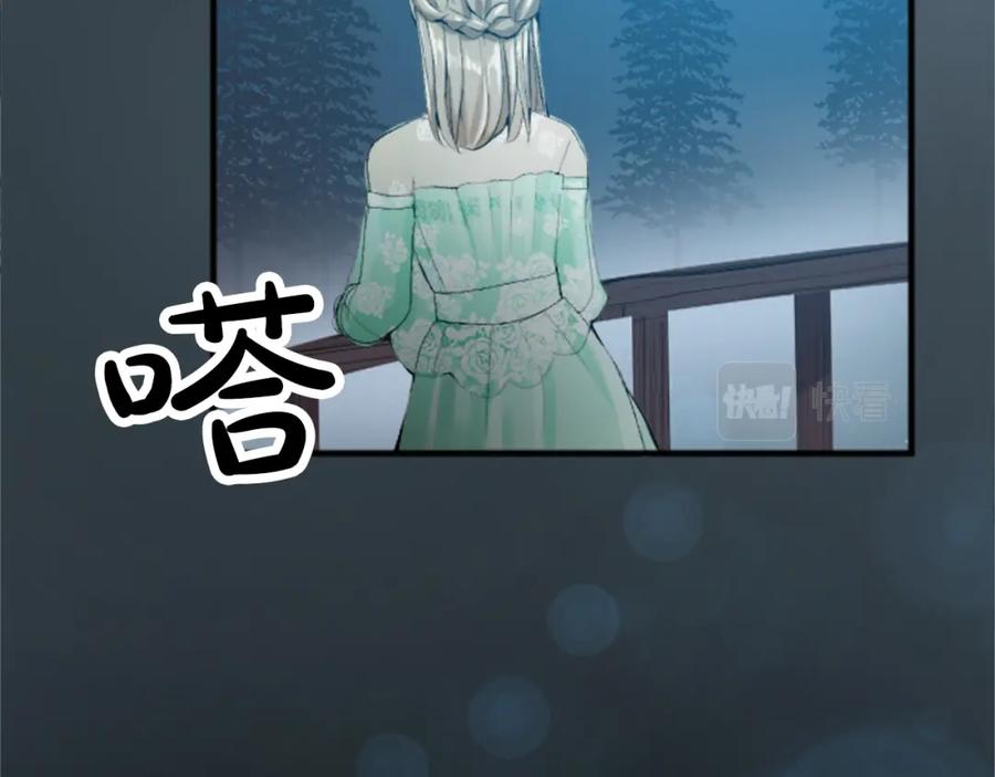 《退婚恶女在旷野生存》第四十六话 落水 第87页