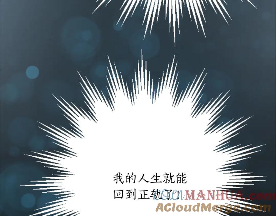 《退婚恶女在旷野生存》第四十六话 落水 第81页