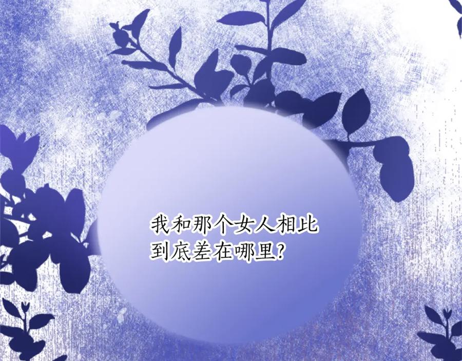 《退婚恶女在旷野生存》第四十六话 落水 第12页