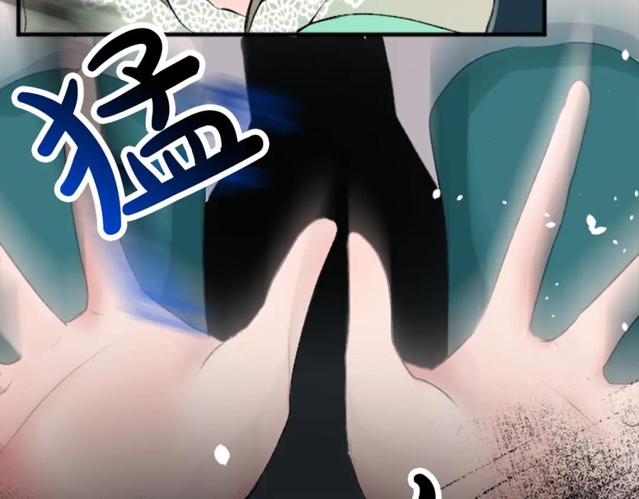 《退婚恶女在旷野生存》第四十六话 落水 第90页