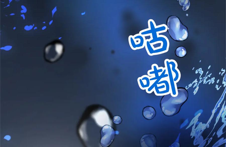 《退婚恶女在旷野生存》第四十六话 落水 第107页