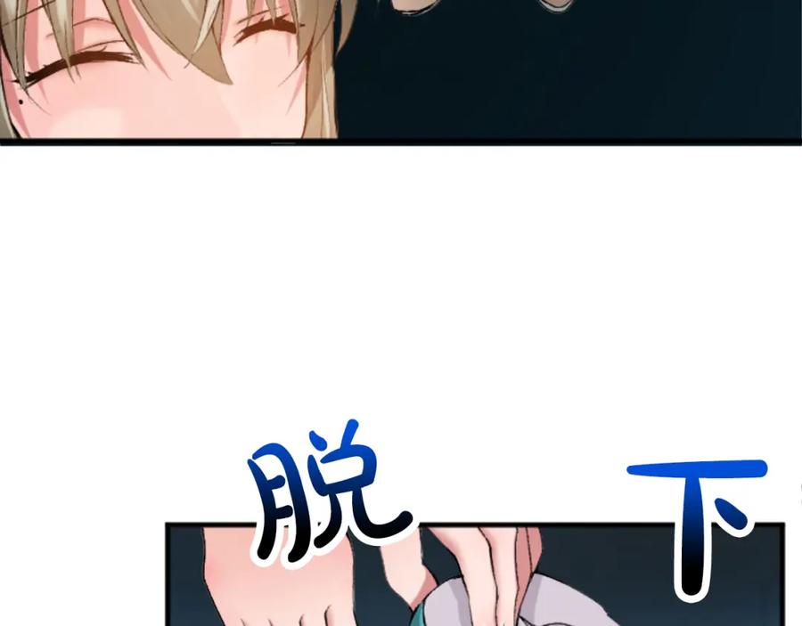 《退婚恶女在旷野生存》第四十六话 落水 第74页
