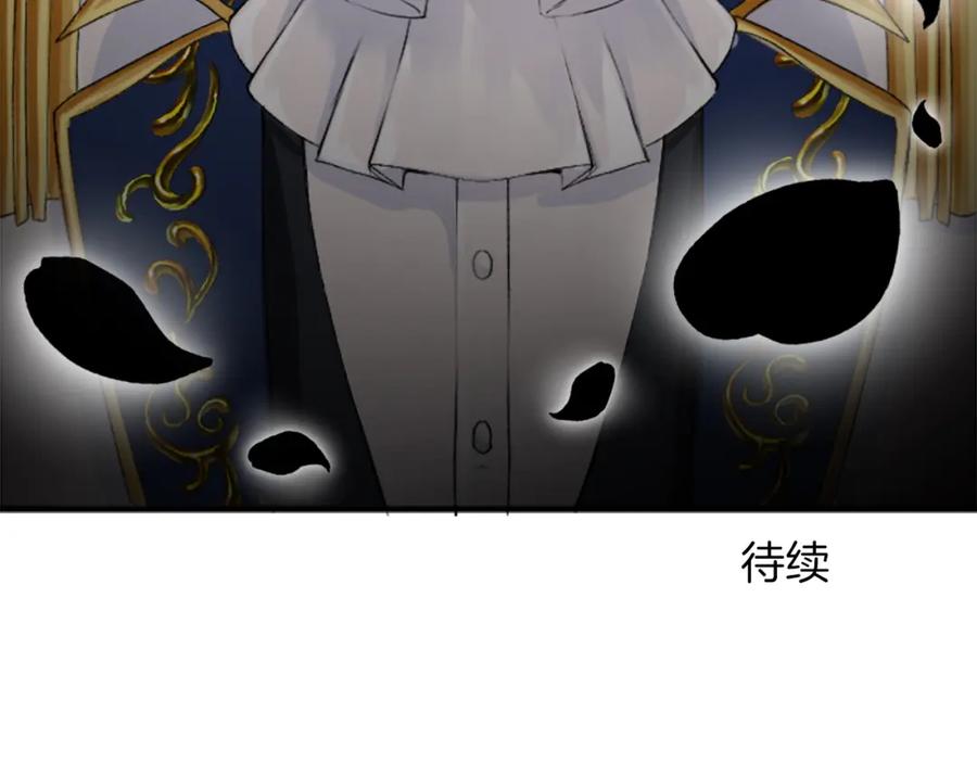 《退婚恶女在旷野生存》第四十六话 落水 第155页