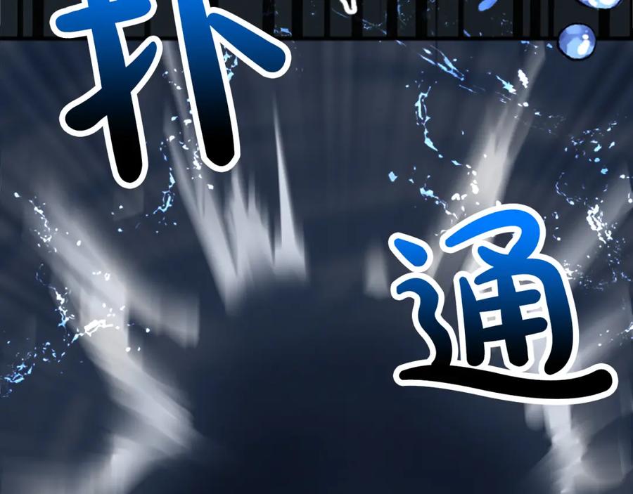 《退婚恶女在旷野生存》第四十六话 落水 第104页
