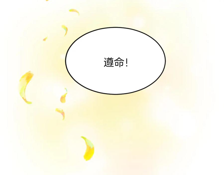 《退婚恶女在旷野生存》第四十六话 落水 第8页