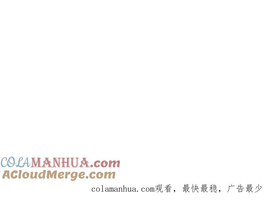 《退婚恶女在旷野生存》第四十六话 落水 第157页