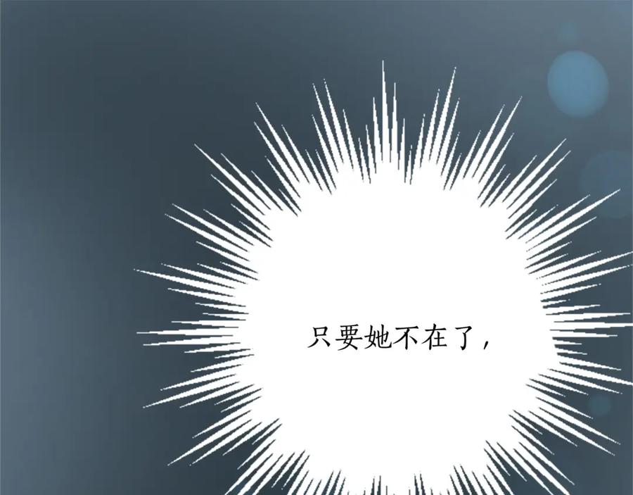 《退婚恶女在旷野生存》第四十六话 落水 第80页