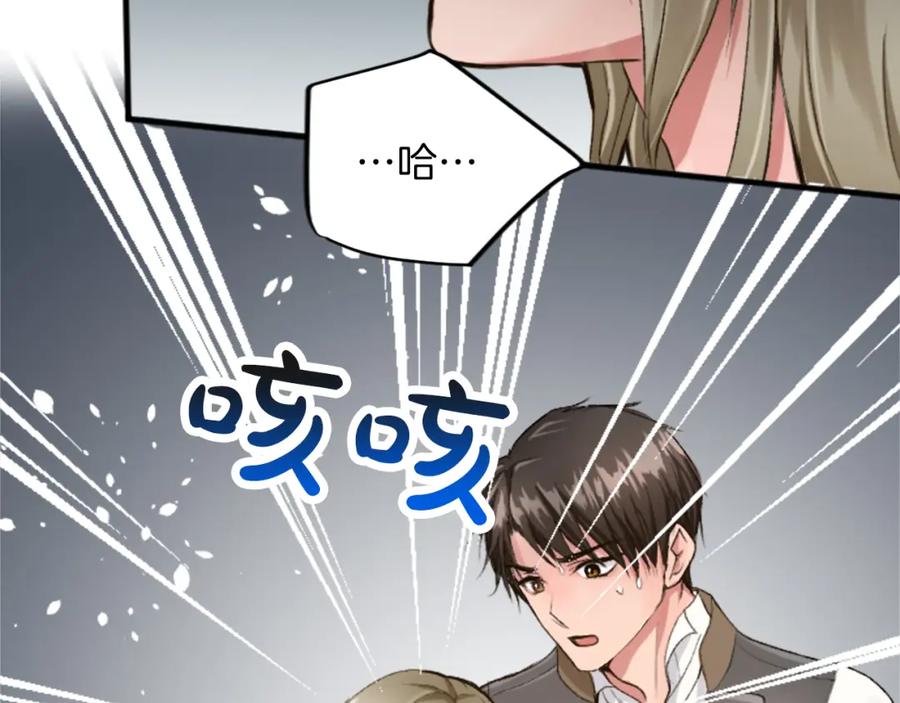 《退婚恶女在旷野生存》第四十六话 落水 第135页