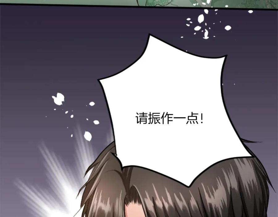 《退婚恶女在旷野生存》第四十六话 落水 第132页
