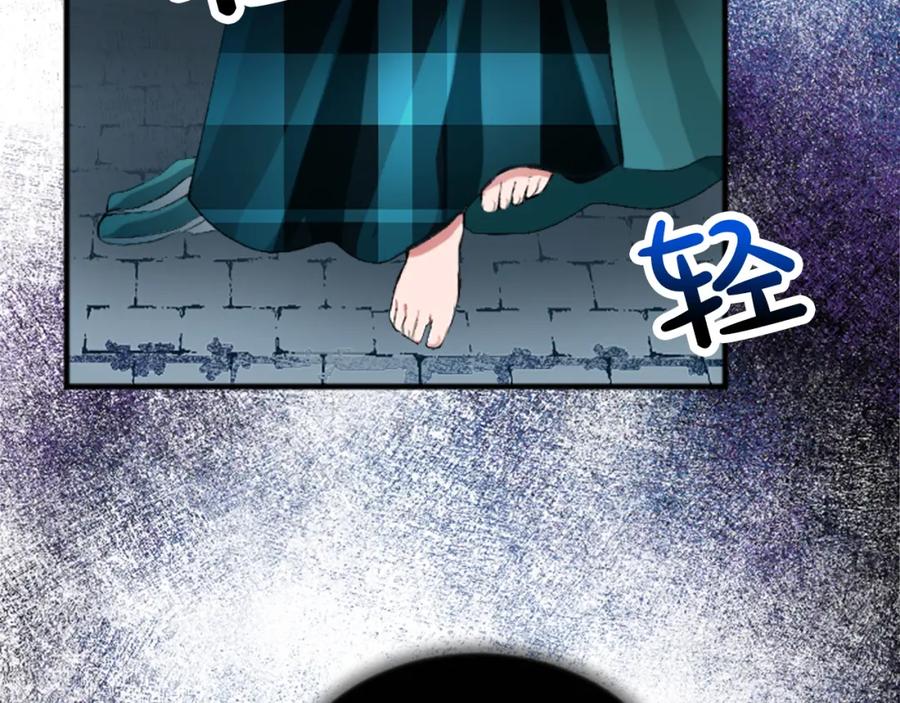 《退婚恶女在旷野生存》第四十六话 落水 第76页
