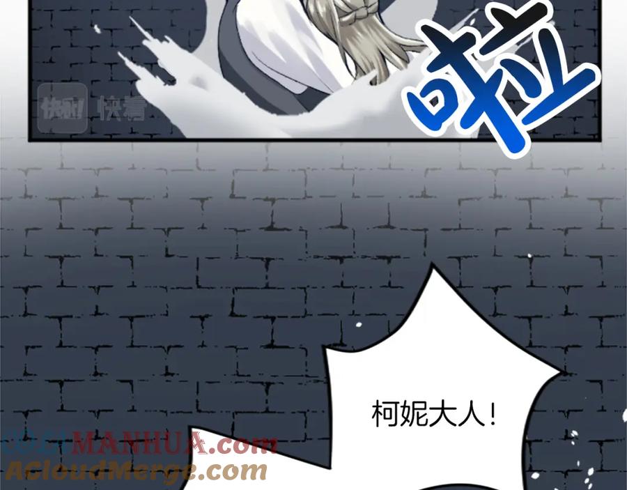 《退婚恶女在旷野生存》第四十六话 落水 第129页