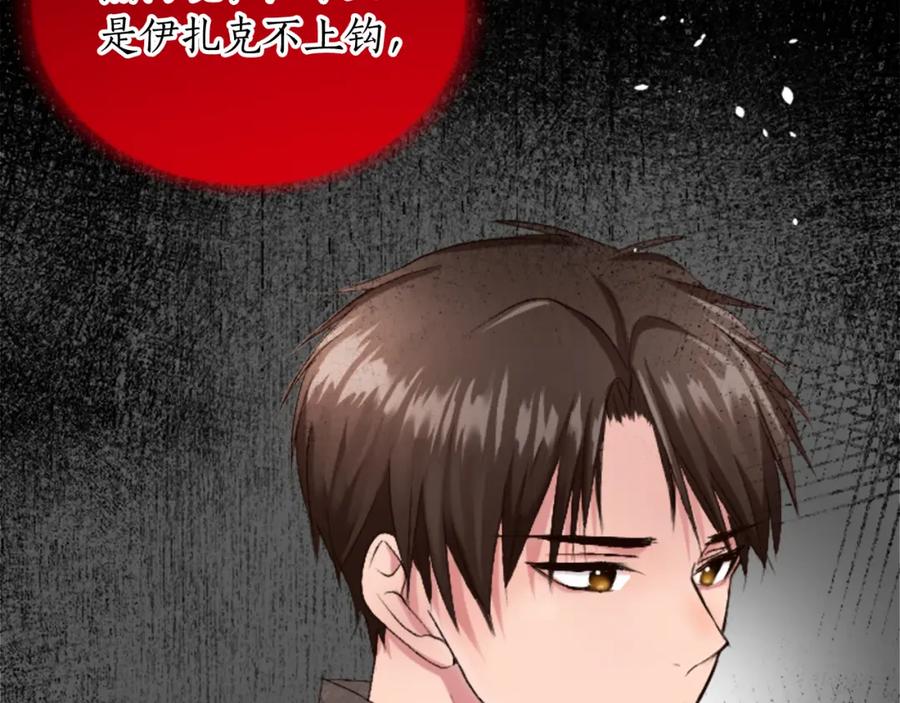 《退婚恶女在旷野生存》第四十六话 落水 第55页