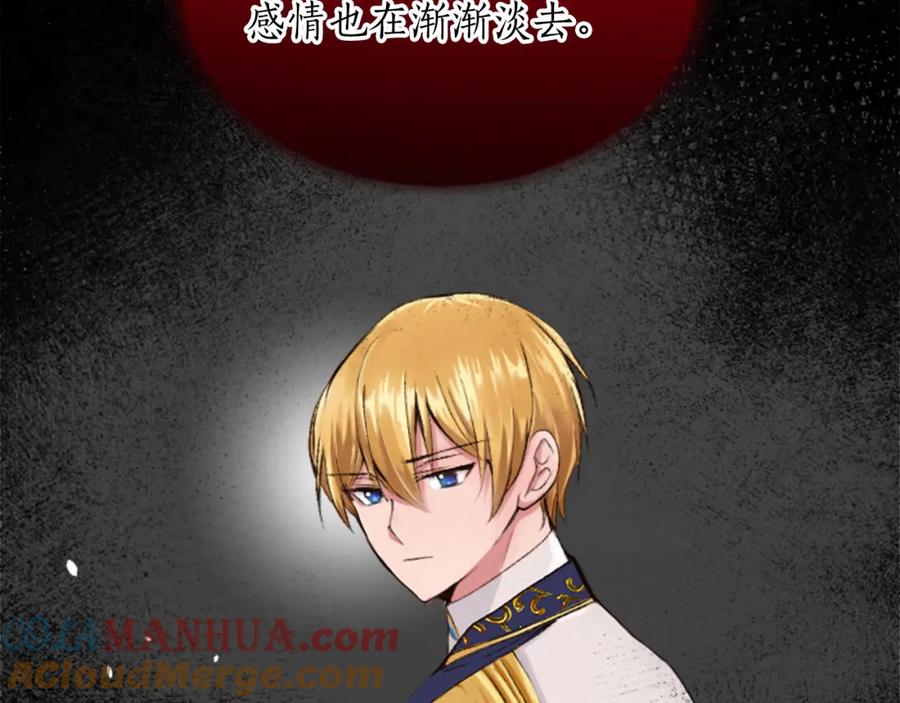 《退婚恶女在旷野生存》第四十六话 落水 第57页