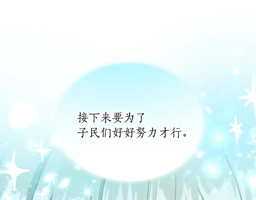 《退婚恶女在旷野生存》第四十六话 落水 第42页
