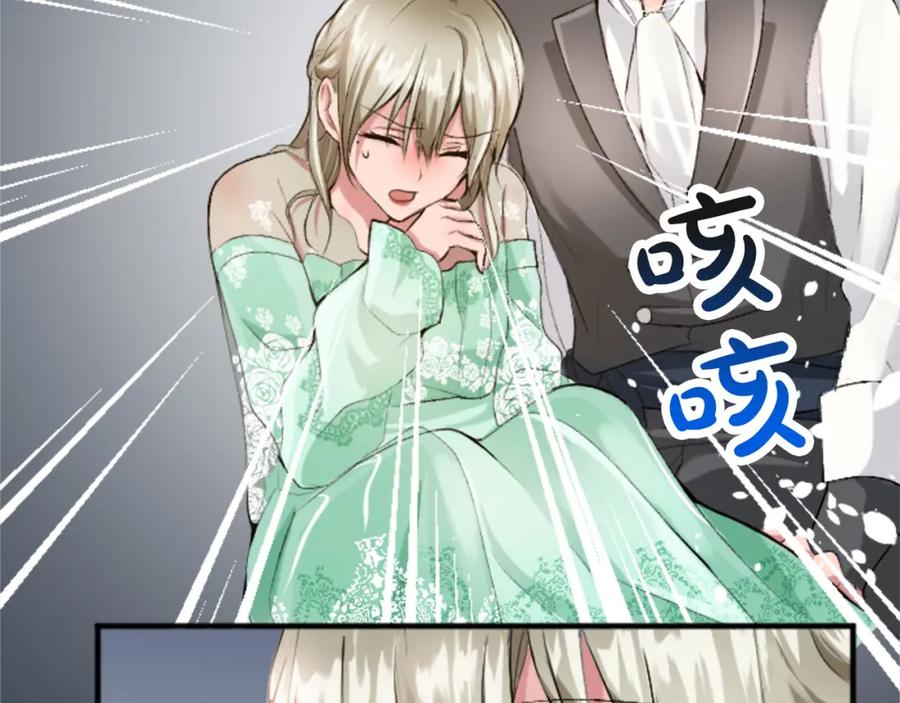 《退婚恶女在旷野生存》第四十六话 落水 第136页