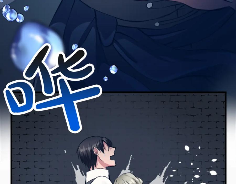 《退婚恶女在旷野生存》第四十六话 落水 第128页