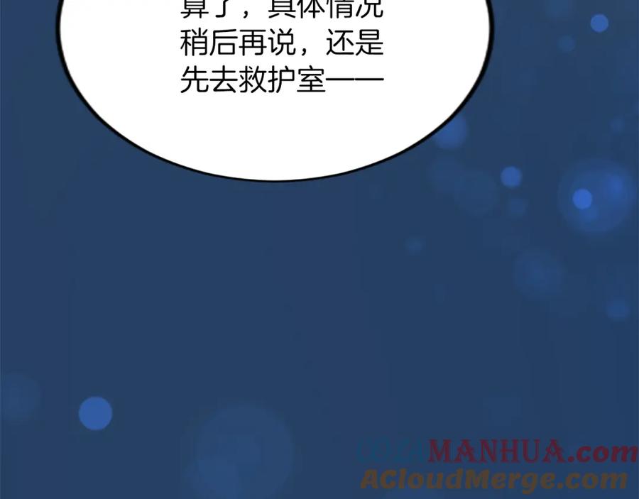 《退婚恶女在旷野生存》第四十六话 落水 第141页