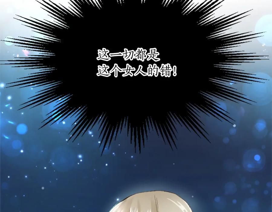 《退婚恶女在旷野生存》第四十六话 落水 第60页