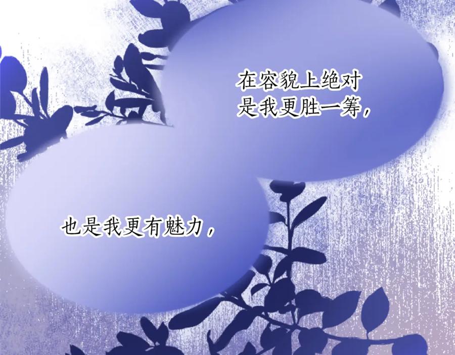 《退婚恶女在旷野生存》第四十六话 落水 第14页