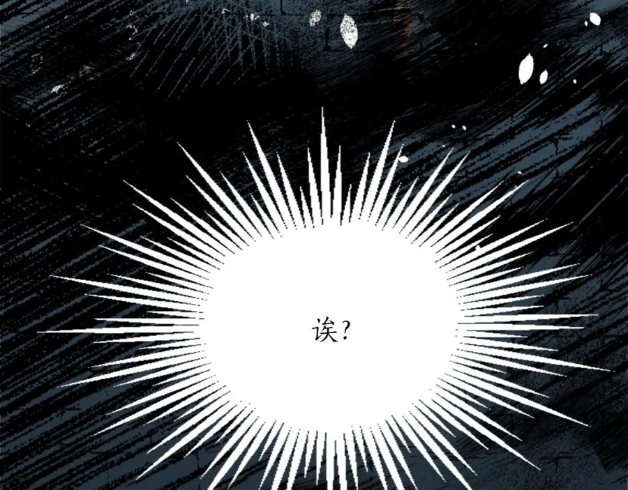 《退婚恶女在旷野生存》第四十六话 落水 第94页