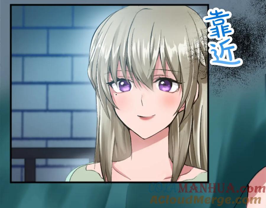 《退婚恶女在旷野生存》第四十六话 落水 第85页