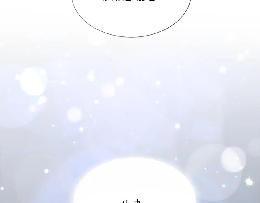 《退婚恶女在旷野生存》第四十六话 落水 第66页