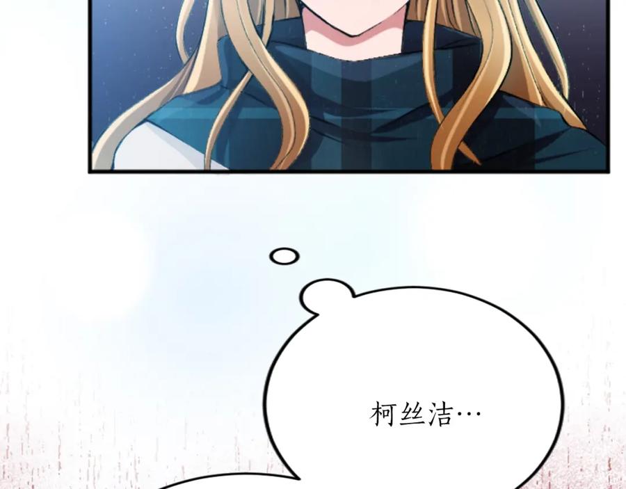 《退婚恶女在旷野生存》第四十六话 落水 第50页