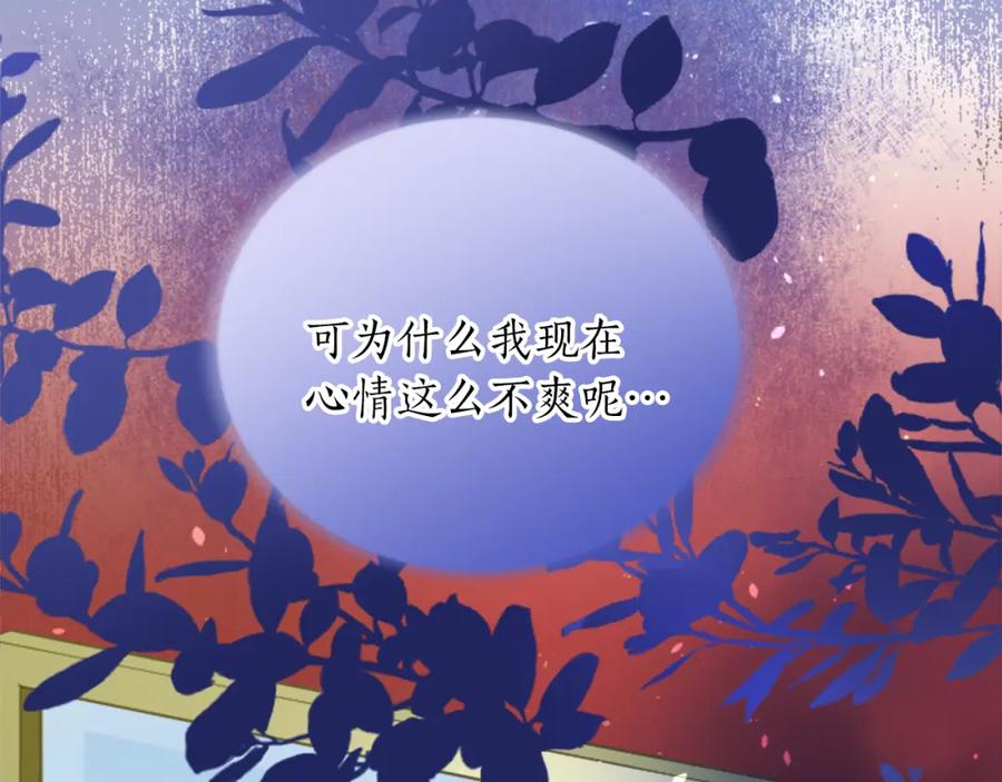 《退婚恶女在旷野生存》第四十六话 落水 第16页