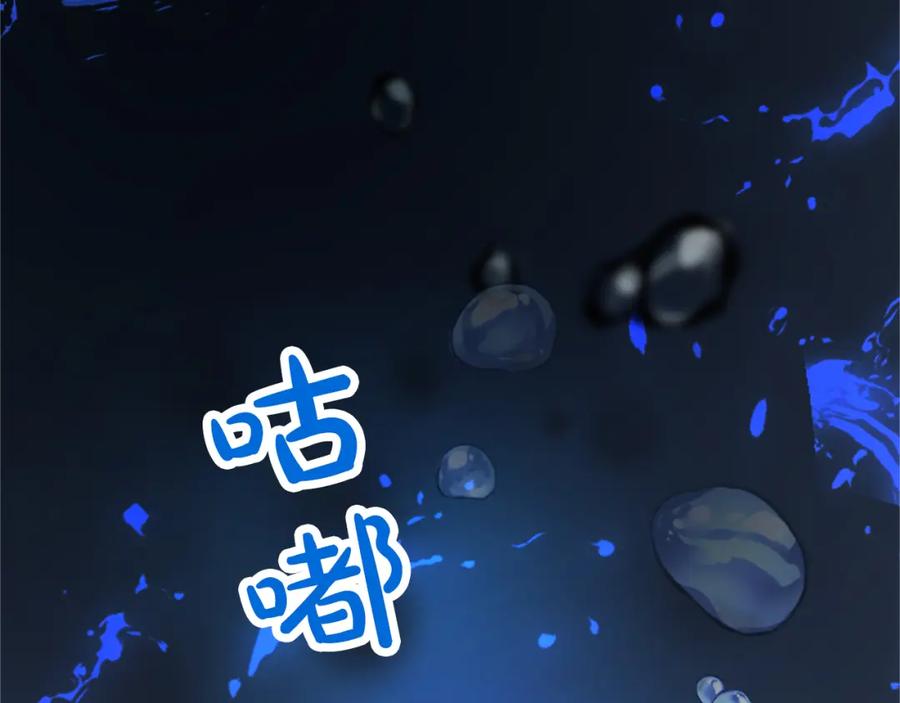 《退婚恶女在旷野生存》第四十六话 落水 第106页