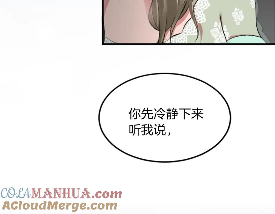 《退婚恶女在旷野生存》第四十六话 落水 第145页