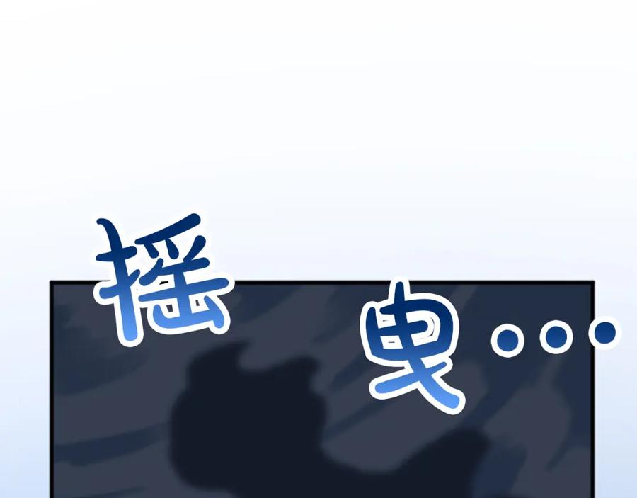 《退婚恶女在旷野生存》第四十六话 落水 第118页
