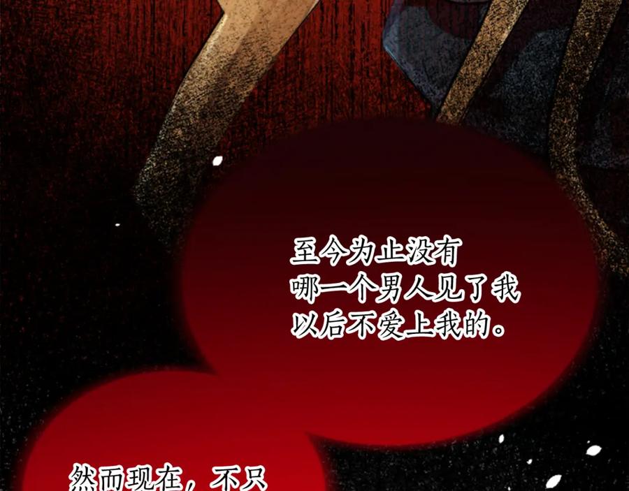 《退婚恶女在旷野生存》第四十六话 落水 第54页