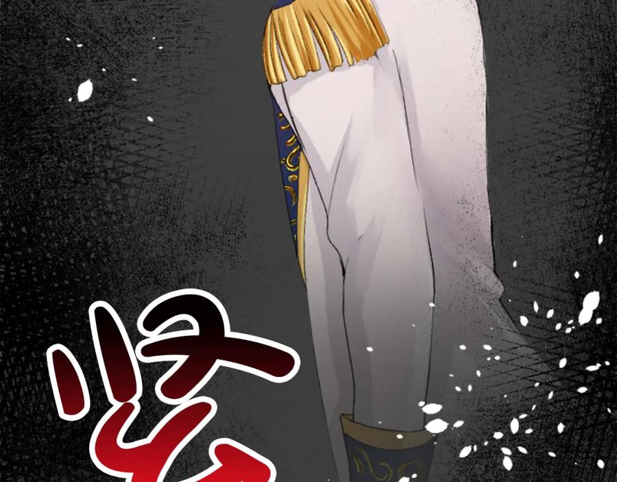 《退婚恶女在旷野生存》第四十六话 落水 第58页