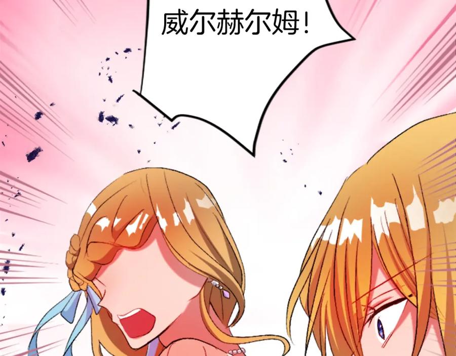 《退婚恶女在旷野生存》第四十七话 威尔的醒悟 第88页