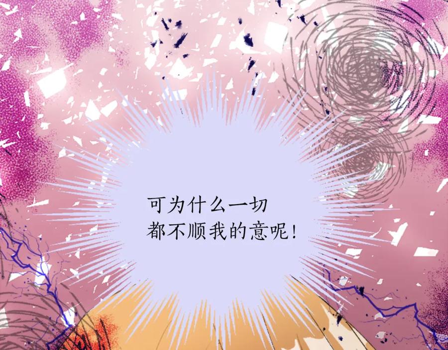 《退婚恶女在旷野生存》第四十七话 威尔的醒悟 第115页