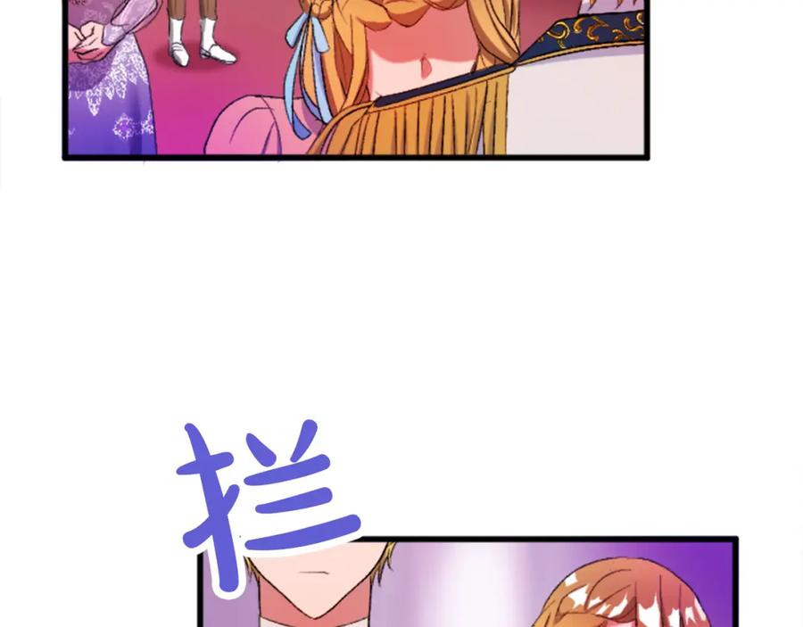 《退婚恶女在旷野生存》第四十七话 威尔的醒悟 第119页