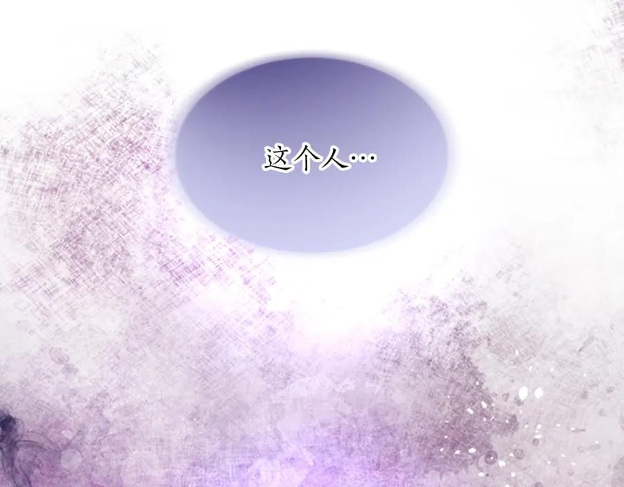 《退婚恶女在旷野生存》第四十七话 威尔的醒悟 第142页