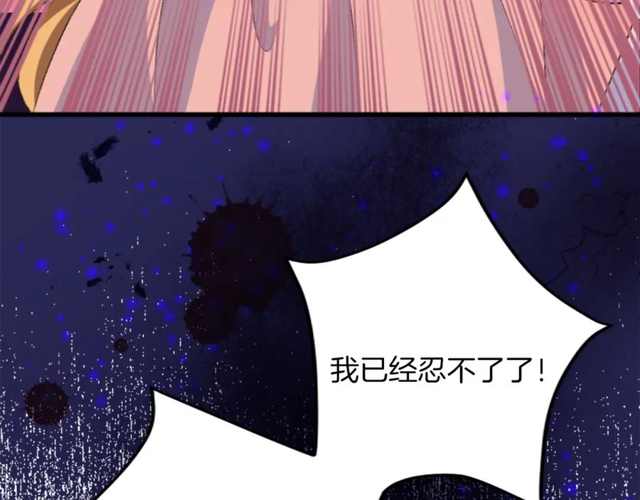 《退婚恶女在旷野生存》第四十七话 威尔的醒悟 第90页