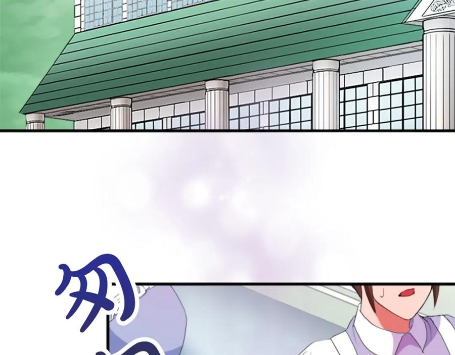 《退婚恶女在旷野生存》第四十七话 威尔的醒悟 第22页