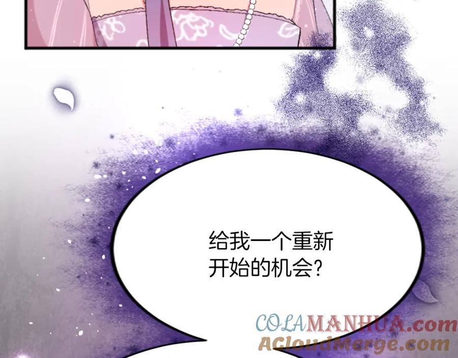 《退婚恶女在旷野生存》第四十七话 威尔的醒悟 第129页