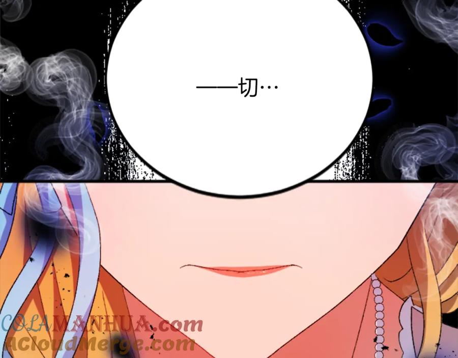 《退婚恶女在旷野生存》第四十七话 威尔的醒悟 第61页