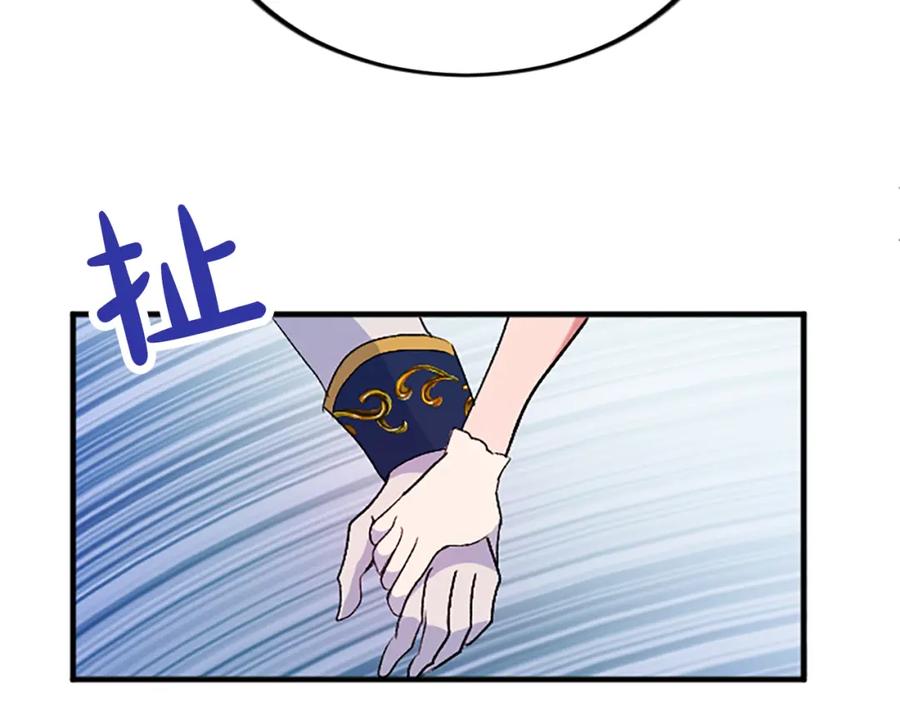 《退婚恶女在旷野生存》第四十七话 威尔的醒悟 第187页