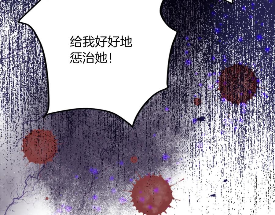 《退婚恶女在旷野生存》第四十七话 威尔的醒悟 第91页