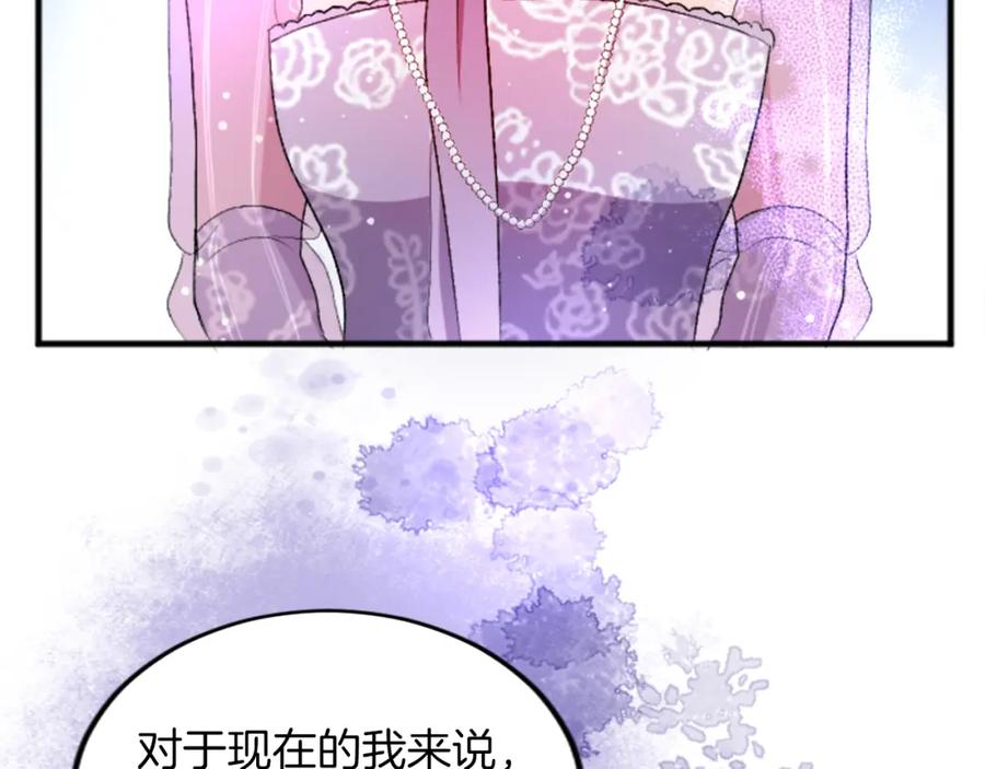 《退婚恶女在旷野生存》第四十七话 威尔的醒悟 第155页