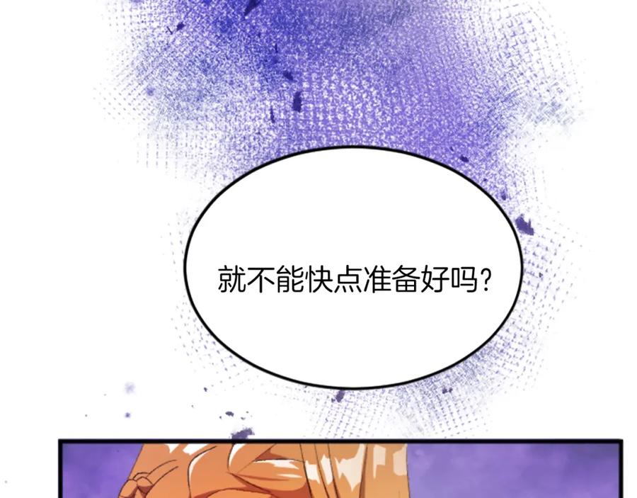 《退婚恶女在旷野生存》第四十七话 威尔的醒悟 第27页