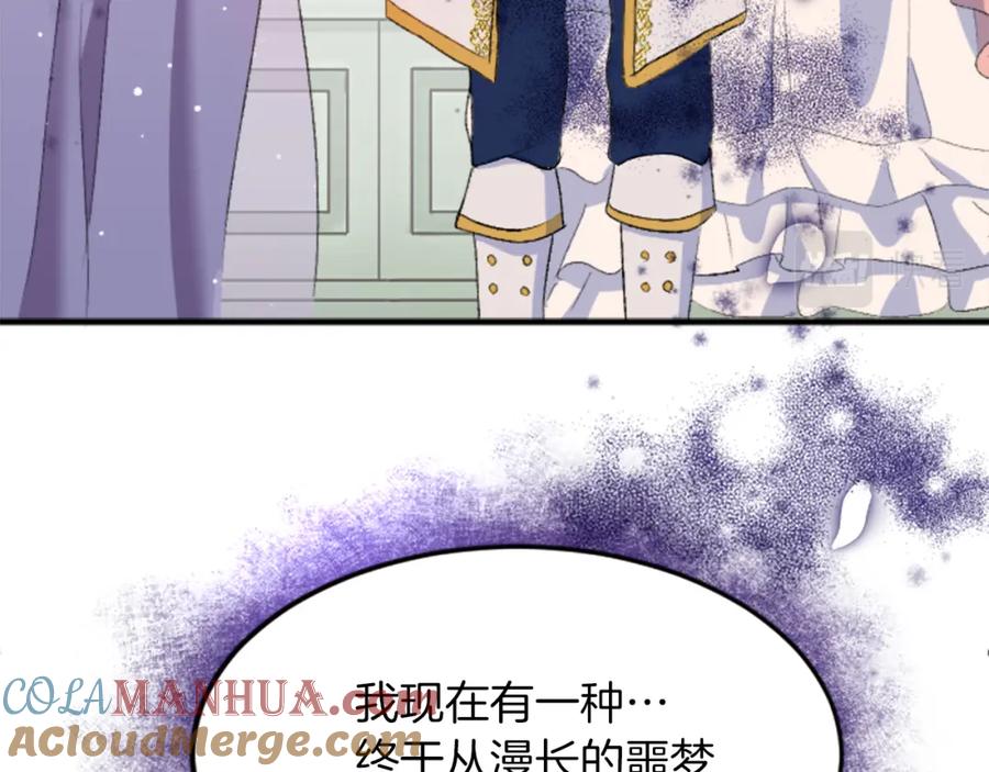 《退婚恶女在旷野生存》第四十七话 威尔的醒悟 第125页