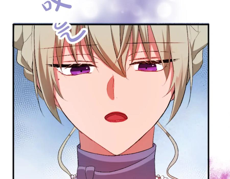 《退婚恶女在旷野生存》第四十七话 威尔的醒悟 第74页