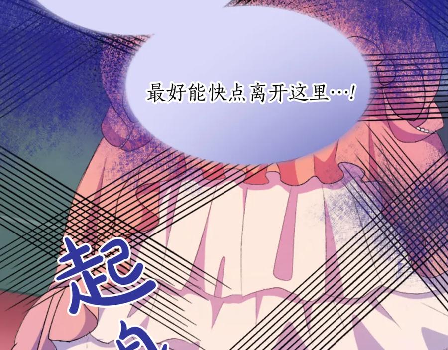 《退婚恶女在旷野生存》第四十七话 威尔的醒悟 第40页