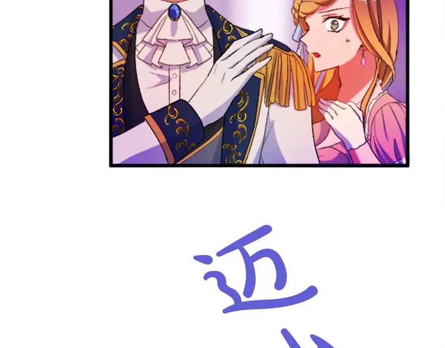 《退婚恶女在旷野生存》第四十七话 威尔的醒悟 第120页