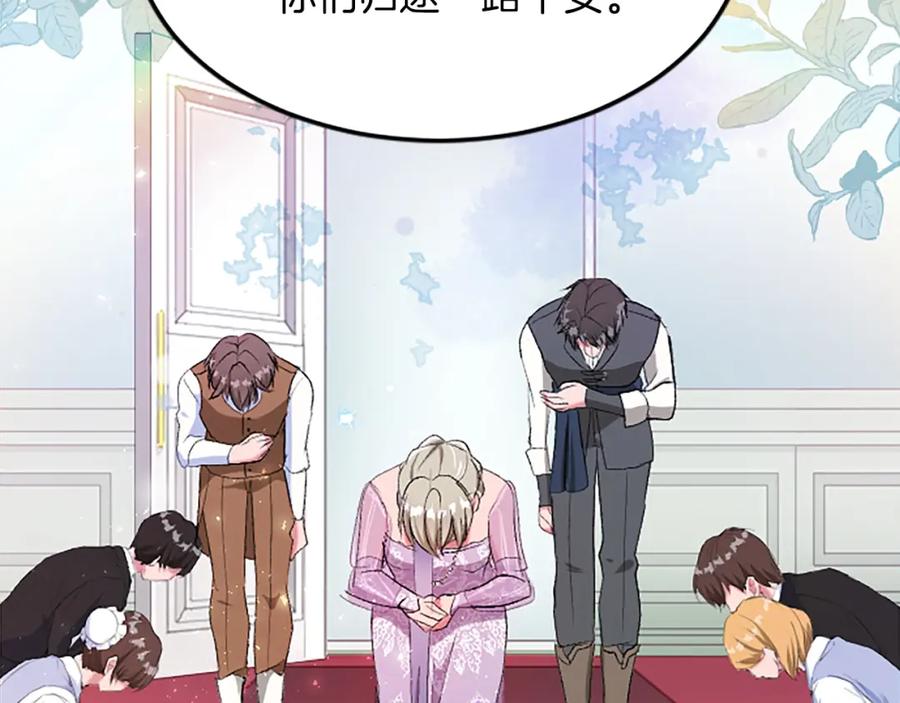 《退婚恶女在旷野生存》第四十七话 威尔的醒悟 第183页